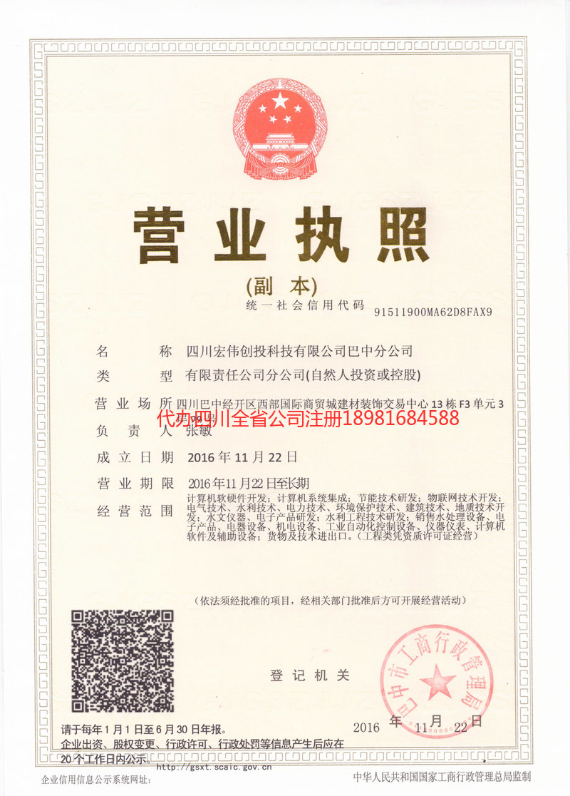 宁波宁波宏伟创投科技有限公司