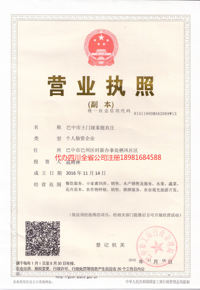 宁波宁波土门垭家庭农庄