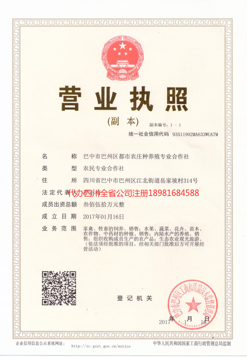 宁波宁波都市农庄种养殖专业合作社